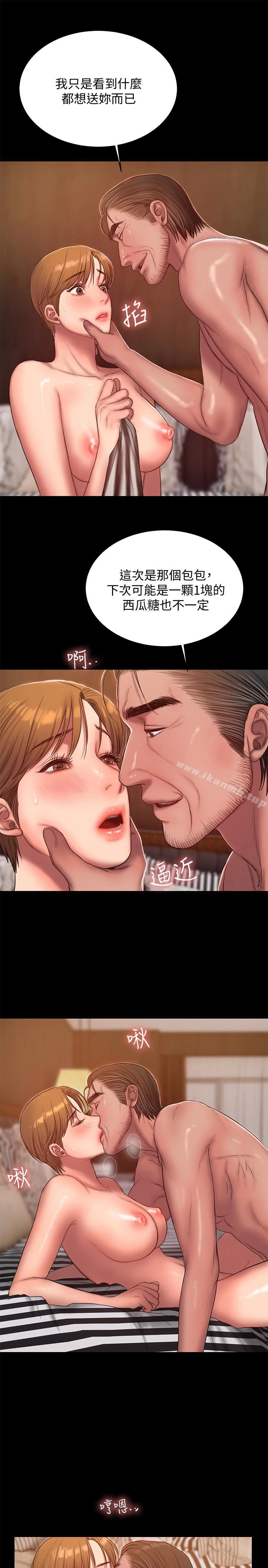 Runaway - 第39话-符合身分的待遇 - page 20