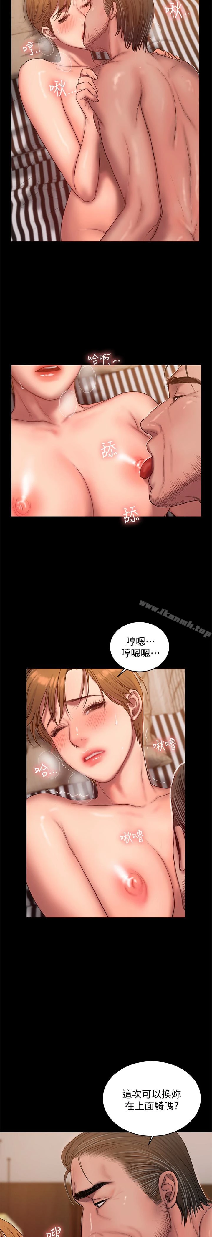 Runaway - 第39话-符合身分的待遇 - page 21