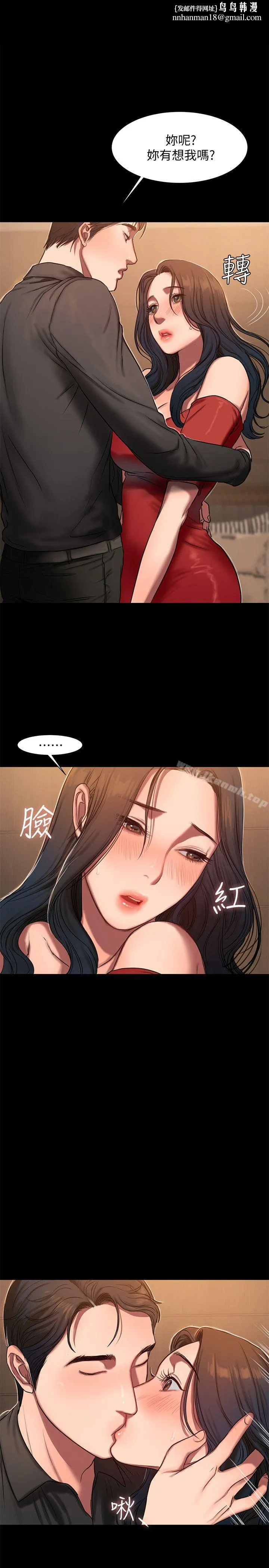 Runaway - 第7话-没关係，我们不是第一次了 - page 1