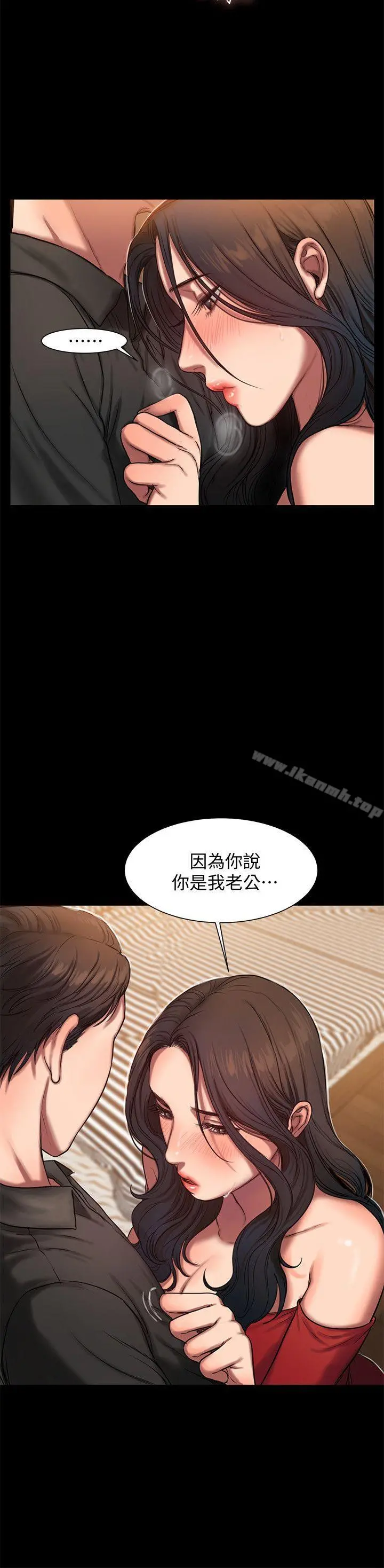 Runaway - 第7话-没关係，我们不是第一次了 - page 6