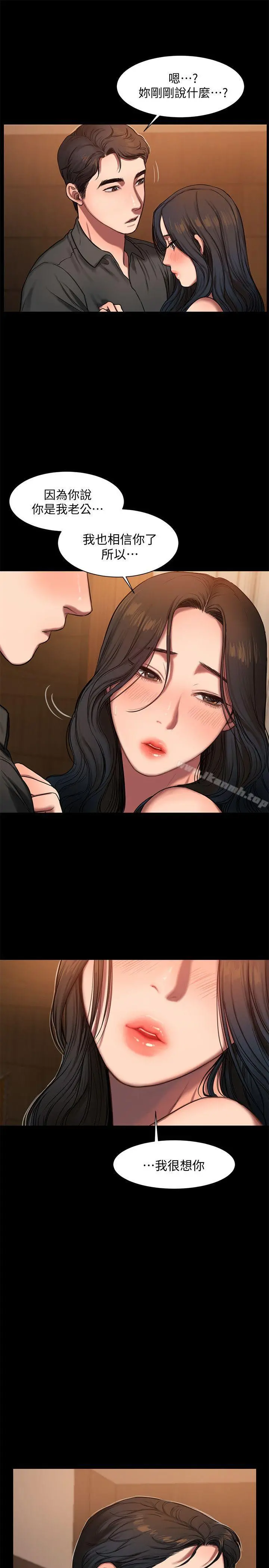 Runaway - 第7话-没关係，我们不是第一次了 - page 7