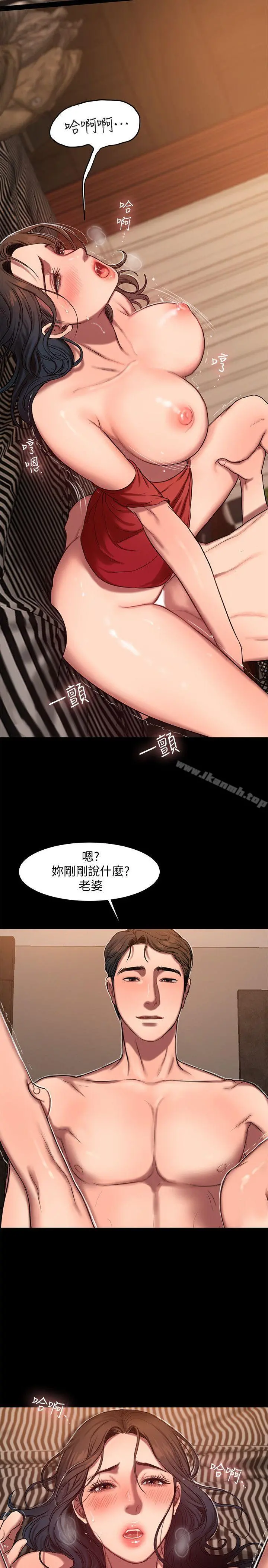 Runaway - 第7话-没关係，我们不是第一次了 - page 26