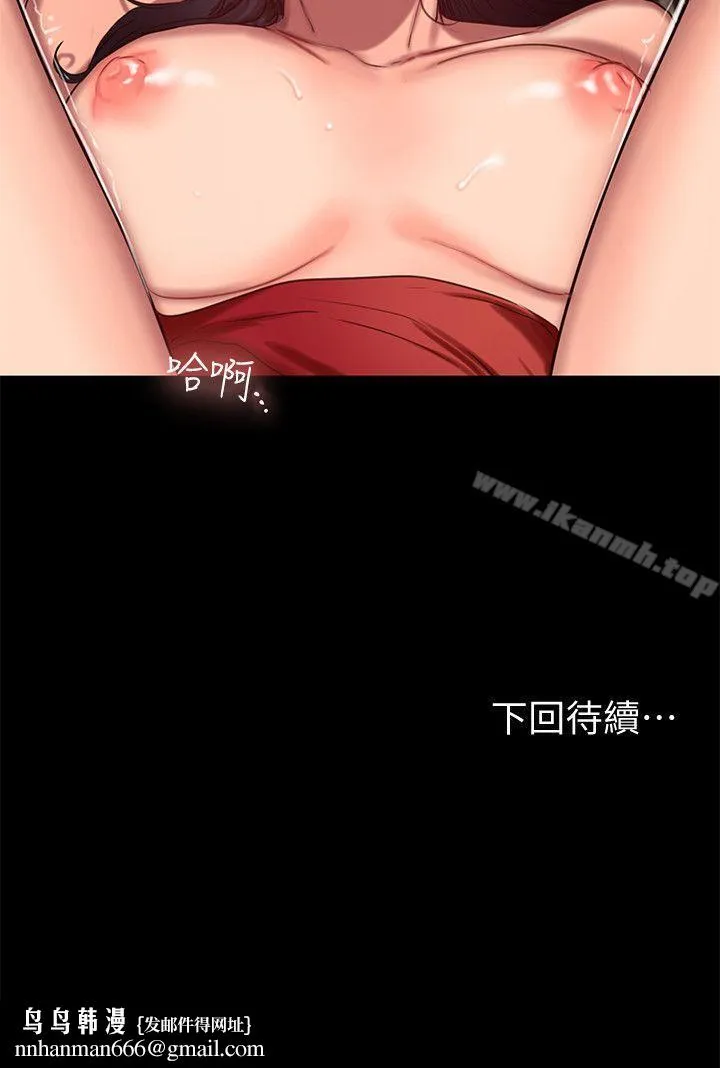 Runaway - 第7话-没关係，我们不是第一次了 - page 27
