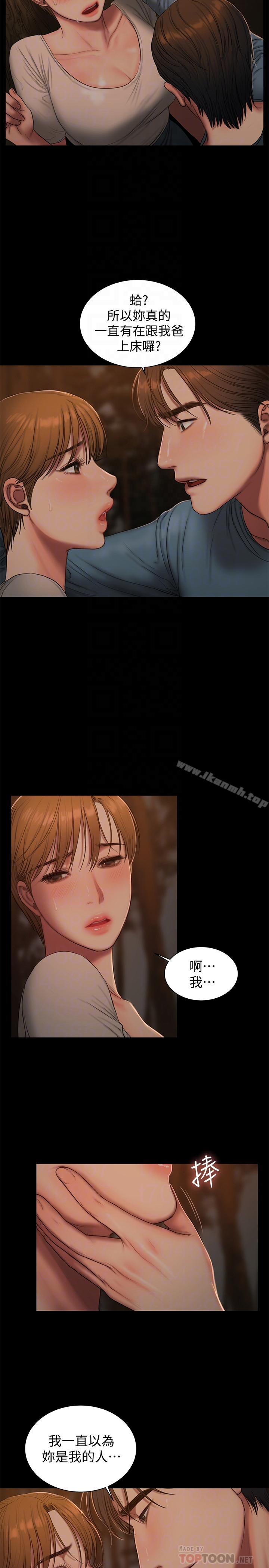 Runaway - 第50话-尹秘书的告白 - page 7
