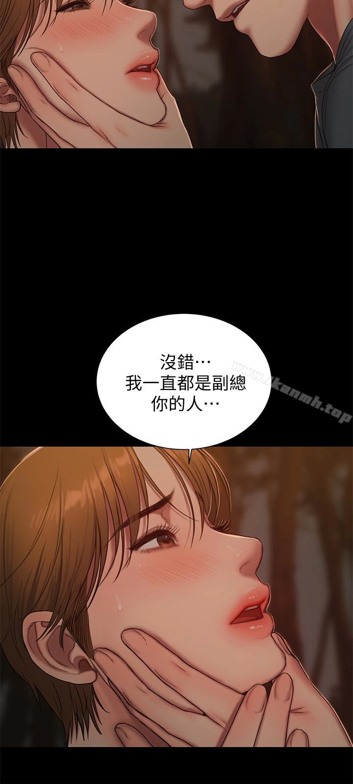 Runaway - 第50话-尹秘书的告白 - page 8