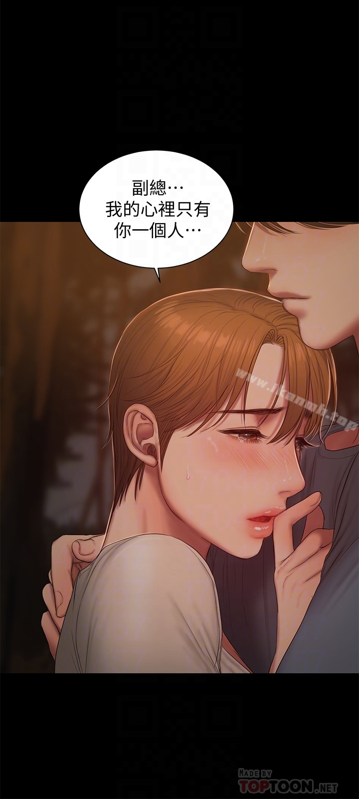 Runaway - 第50话-尹秘书的告白 - page 11