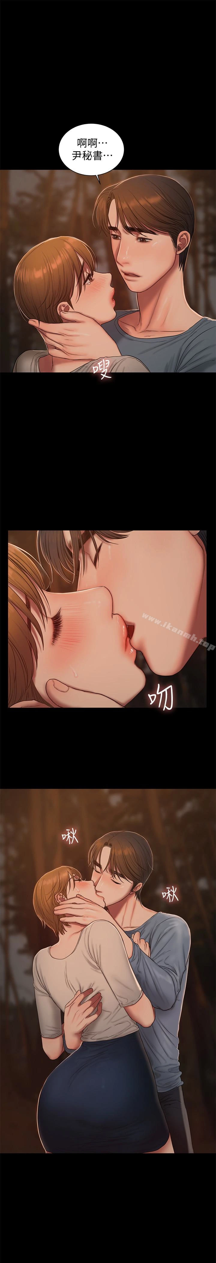 Runaway - 第50话-尹秘书的告白 - page 12