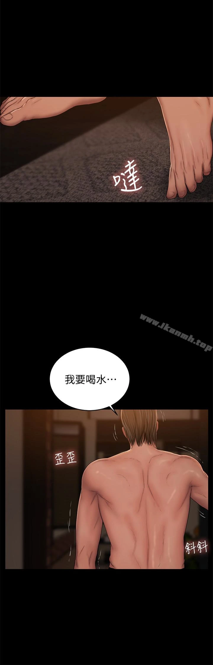 Runaway - 第50话-尹秘书的告白 - page 14