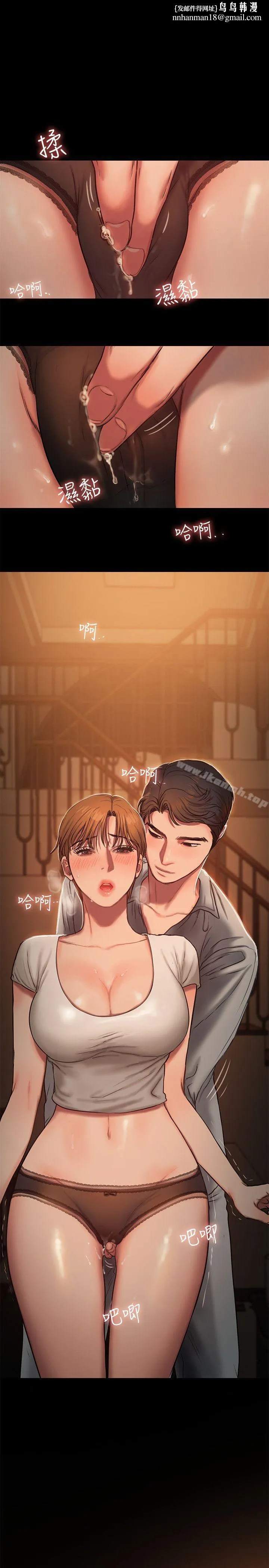Runaway - 第4话-去房里再做一次吧? - page 1