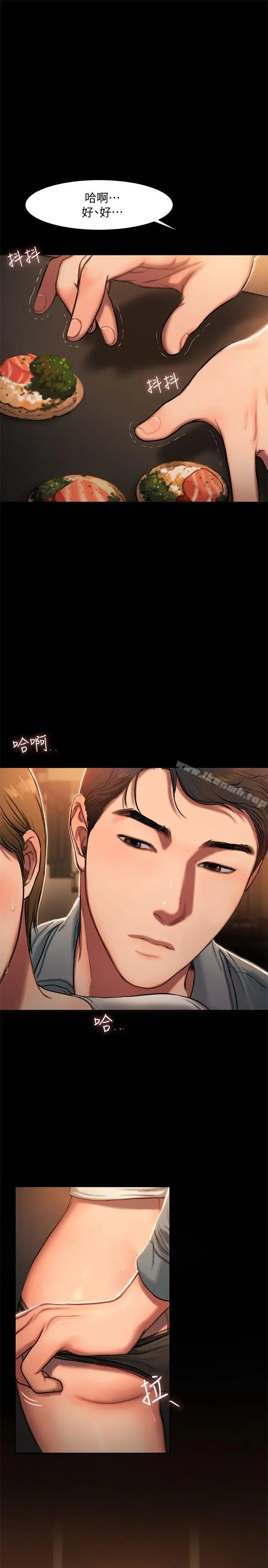 Runaway - 第4话-去房里再做一次吧? - page 9