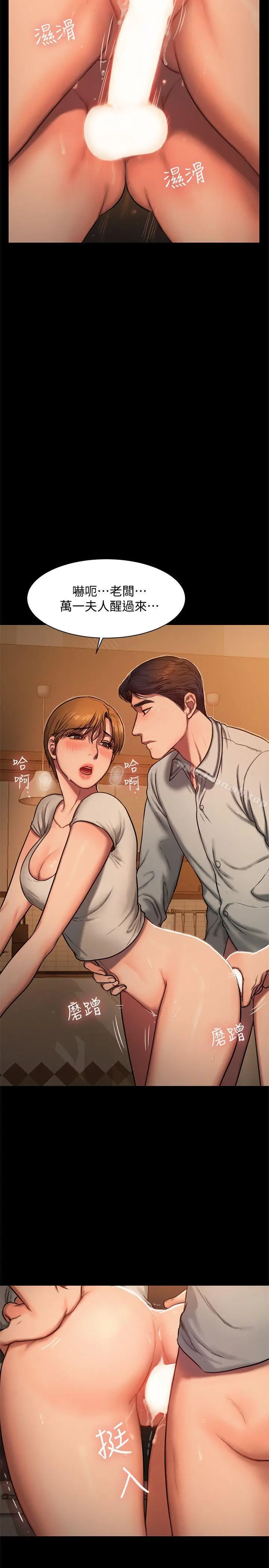 Runaway - 第4话-去房里再做一次吧? - page 13