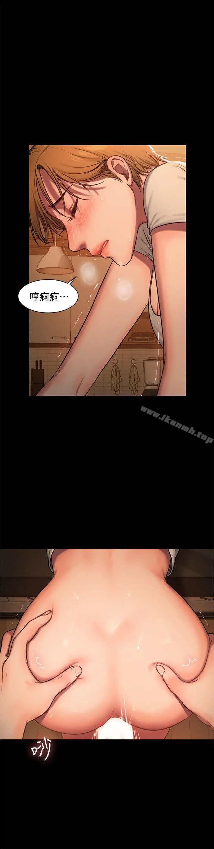 Runaway - 第4话-去房里再做一次吧? - page 14