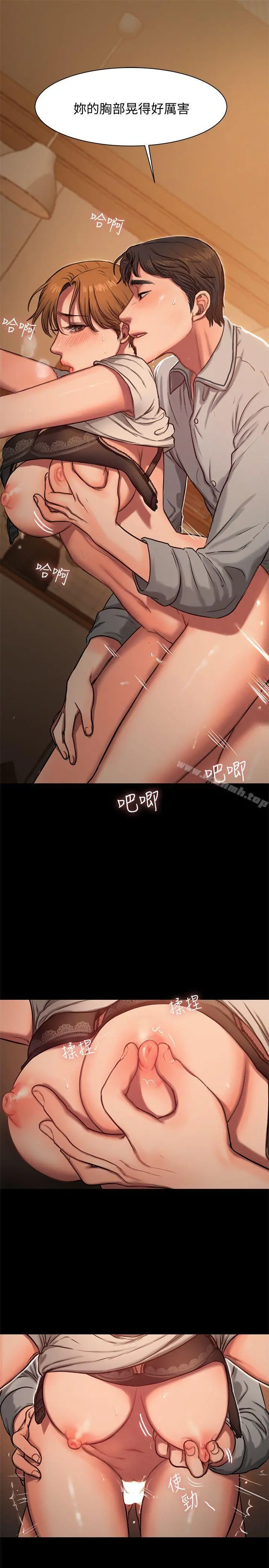 Runaway - 第4话-去房里再做一次吧? - page 22