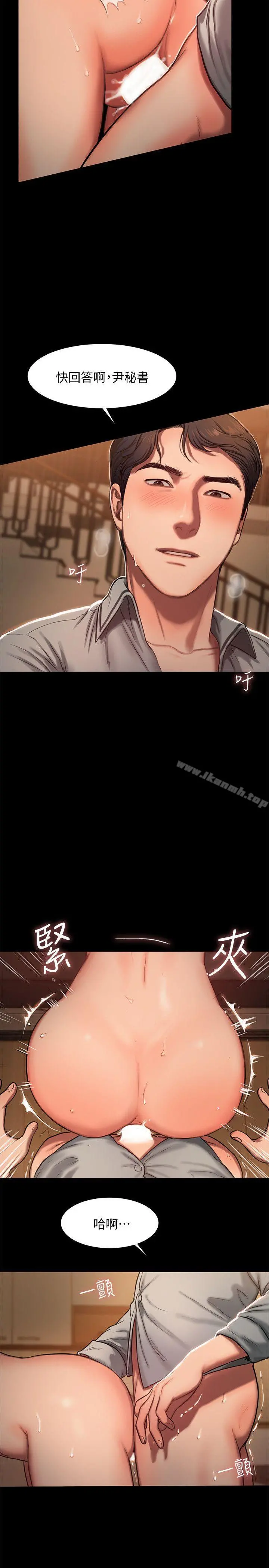 Runaway - 第4话-去房里再做一次吧? - page 25