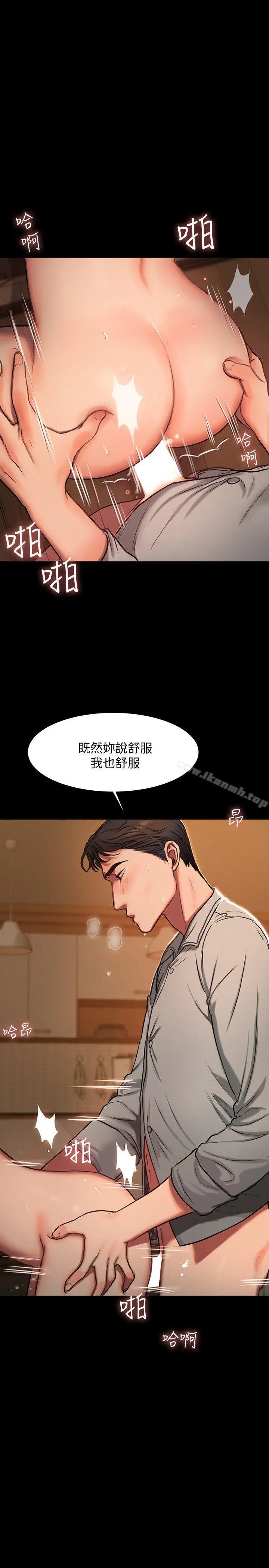 Runaway - 第4话-去房里再做一次吧? - page 27