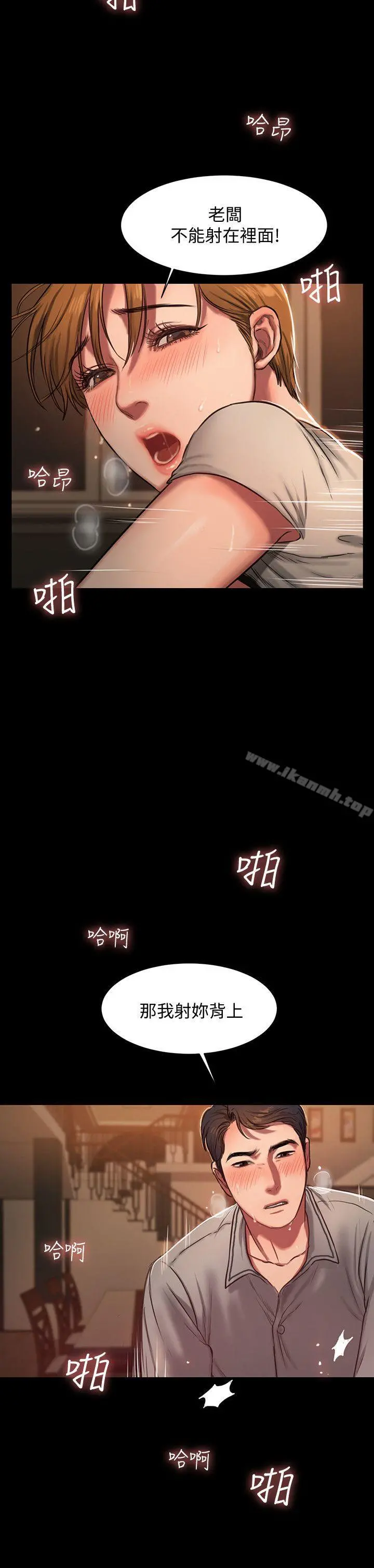 Runaway - 第4话-去房里再做一次吧? - page 29