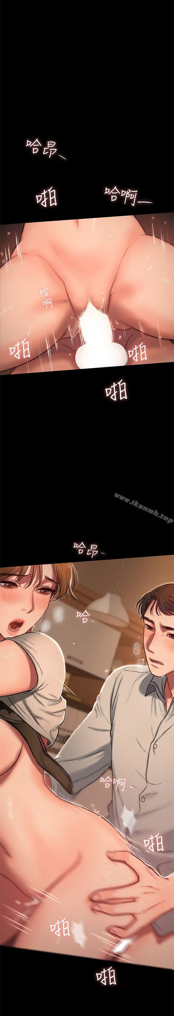 Runaway - 第4话-去房里再做一次吧? - page 30