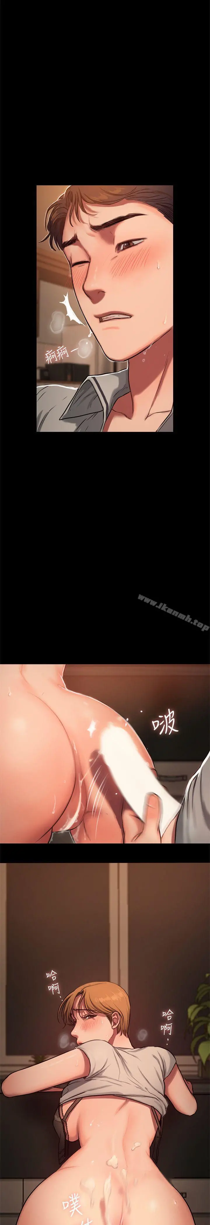Runaway - 第4话-去房里再做一次吧? - page 31