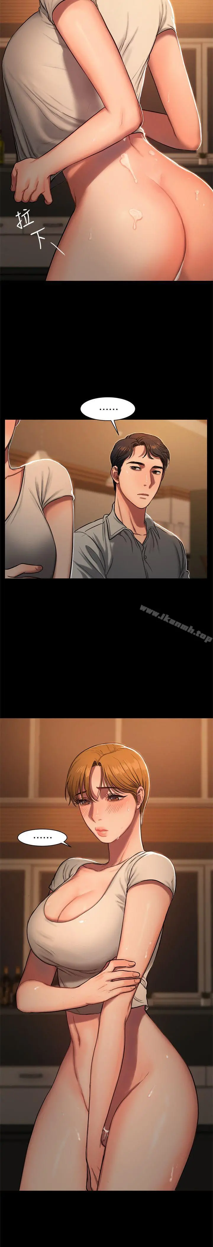 Runaway - 第4话-去房里再做一次吧? - page 35