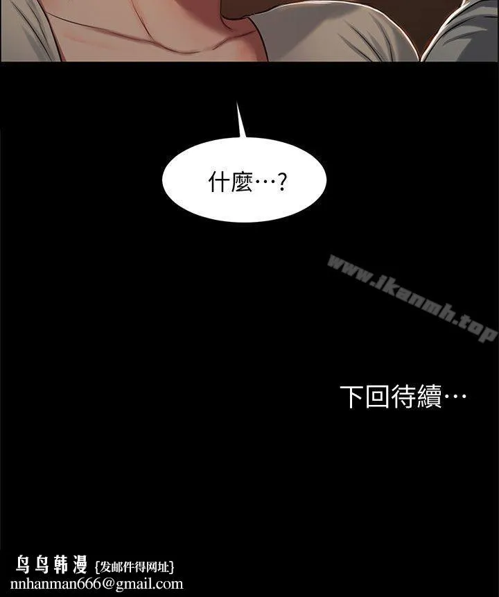 Runaway - 第4话-去房里再做一次吧? - page 37