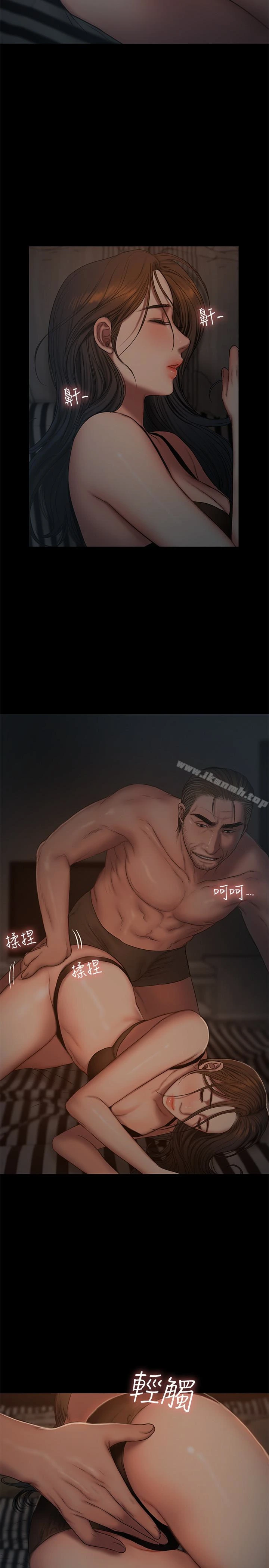 Runaway - 第51话-奇泰今天好反常 - page 4