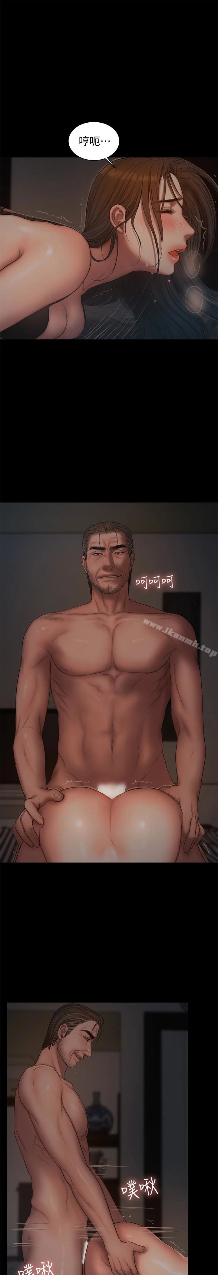 Runaway - 第51话-奇泰今天好反常 - page 12