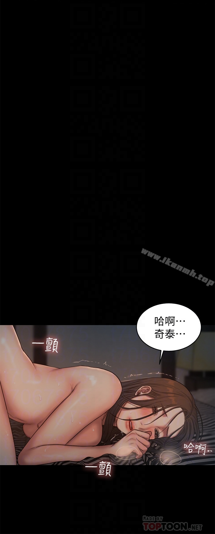 Runaway - 第51话-奇泰今天好反常 - page 23