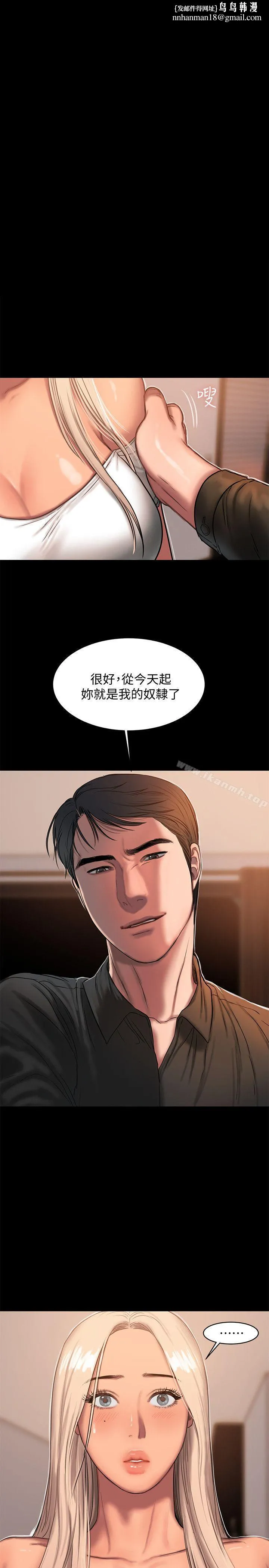 Runaway - 第17话-娜连的替代品 - page 1