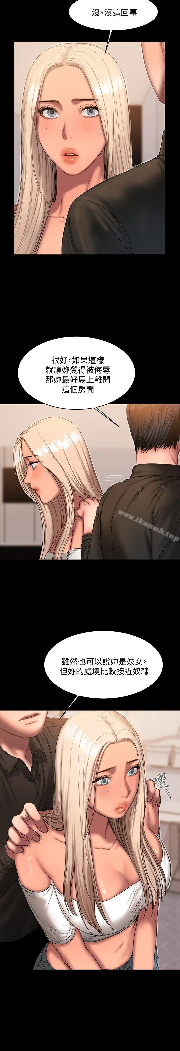 Runaway - 第17话-娜连的替代品 - page 4