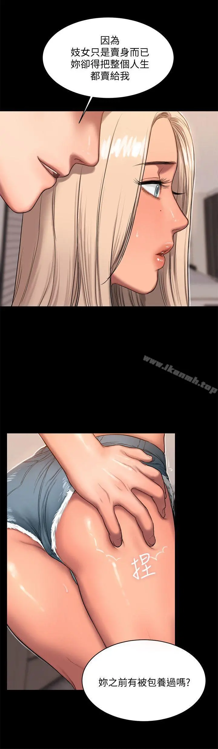 Runaway - 第17话-娜连的替代品 - page 5