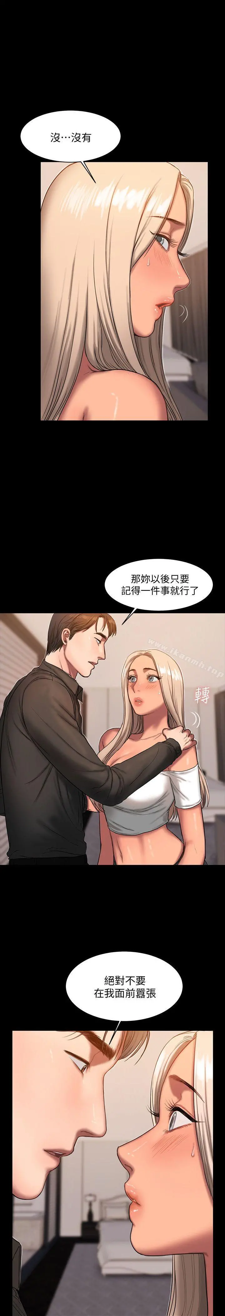 Runaway - 第17话-娜连的替代品 - page 6