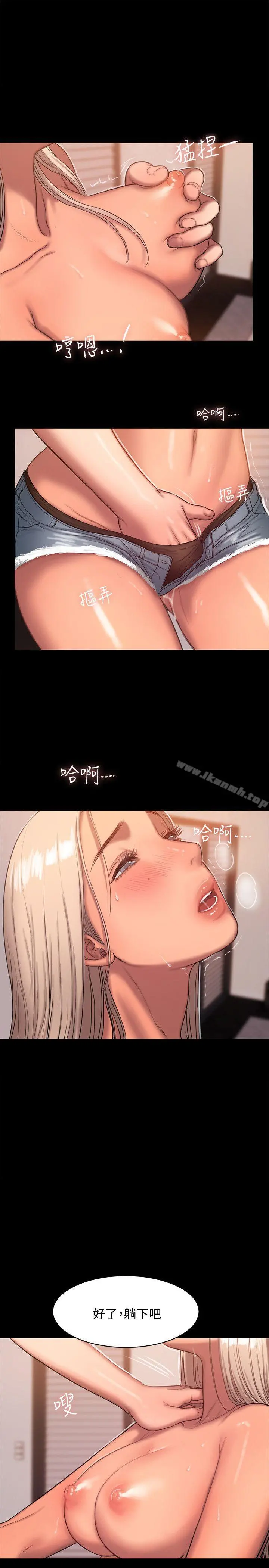 Runaway - 第17话-娜连的替代品 - page 12