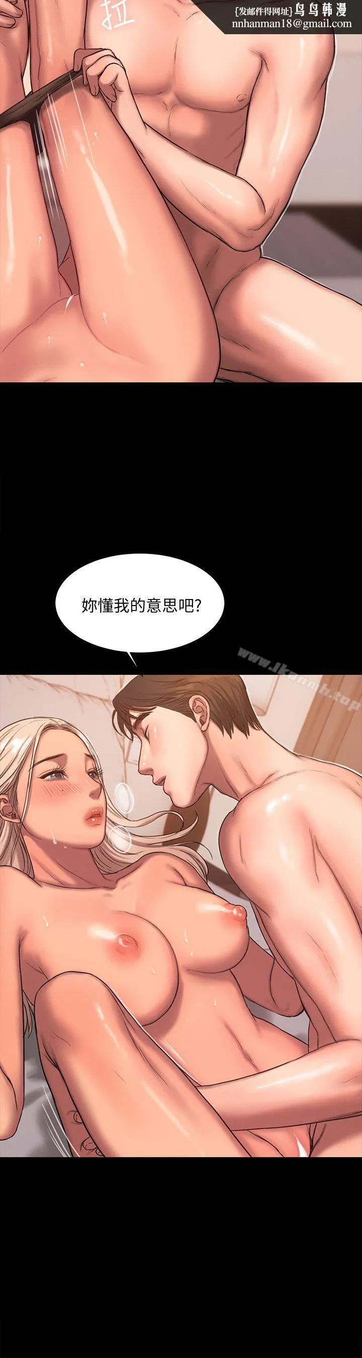 Runaway - 第17话-娜连的替代品 - page 14