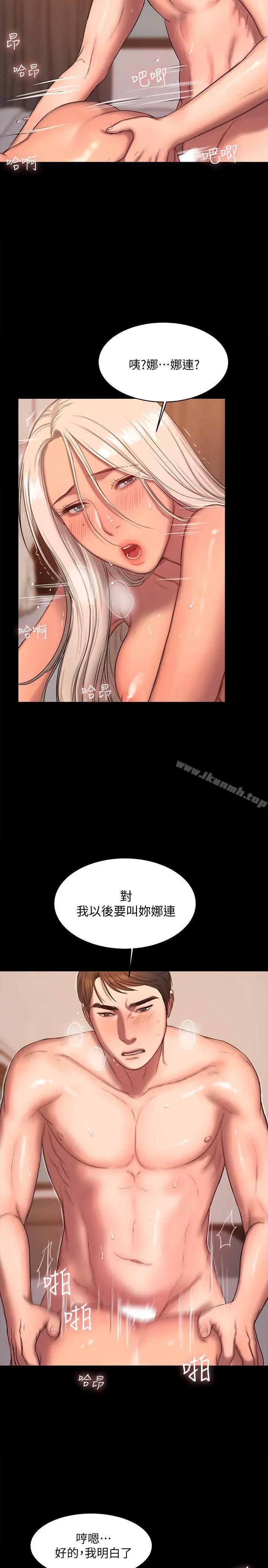 Runaway - 第17话-娜连的替代品 - page 19