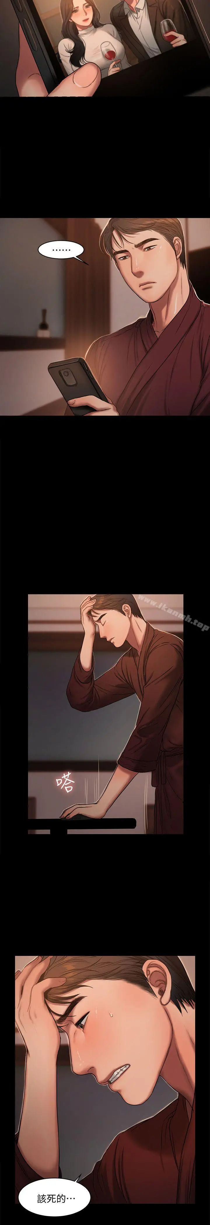 Runaway - 第17话-娜连的替代品 - page 23