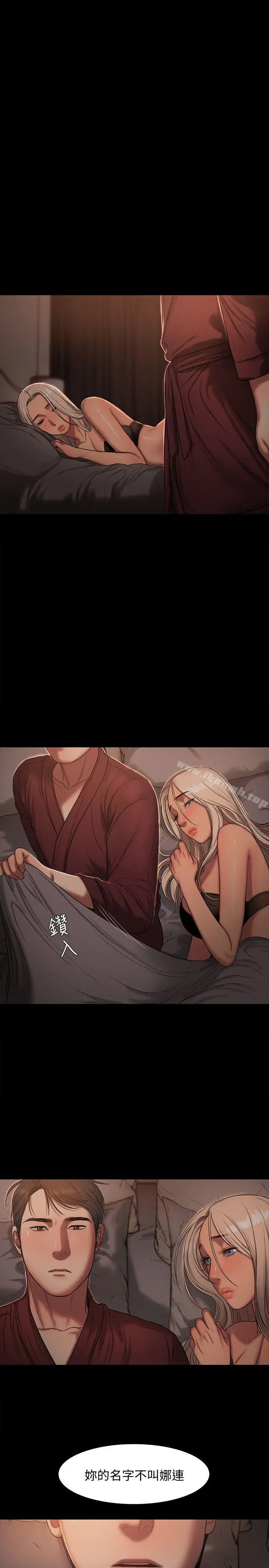 Runaway - 第17话-娜连的替代品 - page 25