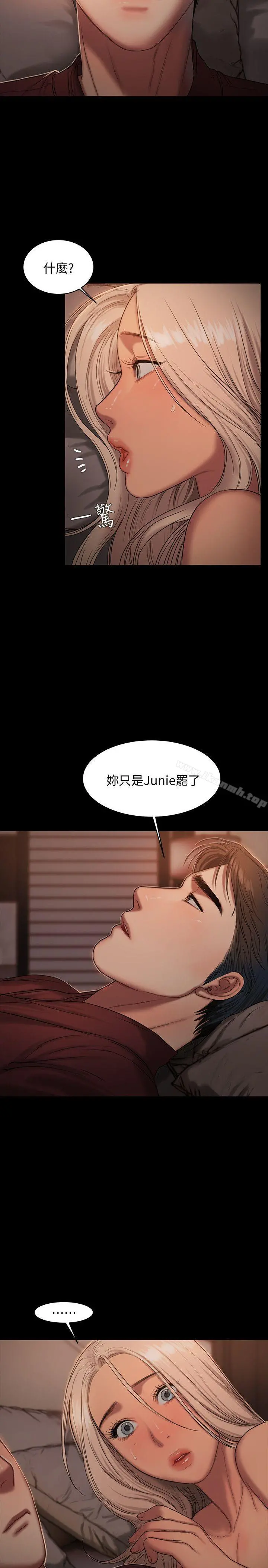Runaway - 第17话-娜连的替代品 - page 26
