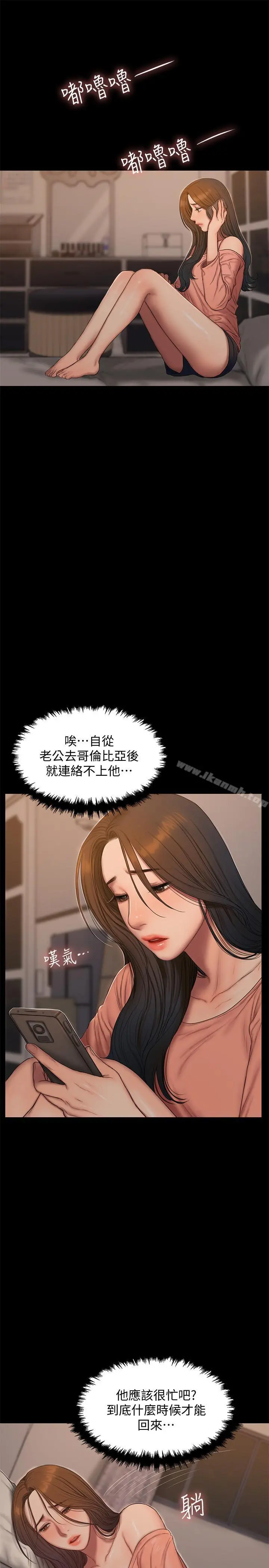 Runaway - 第56话-奇泰的计谋 - page 7