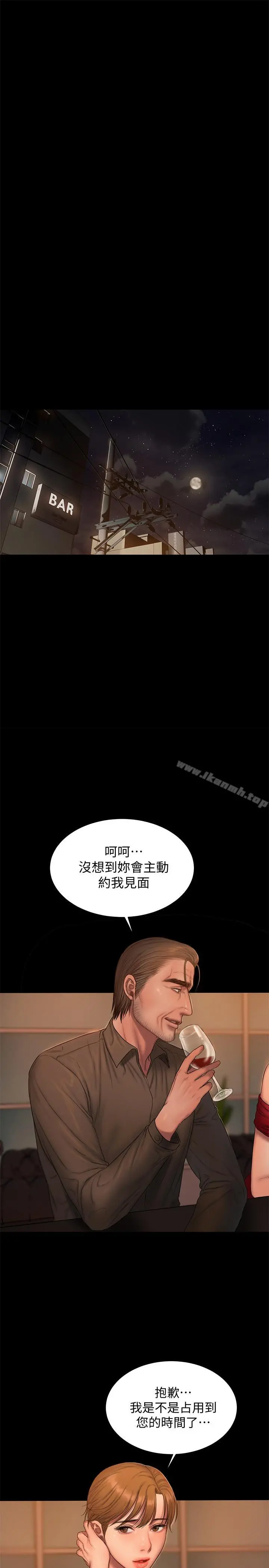 Runaway - 第56话-奇泰的计谋 - page 15