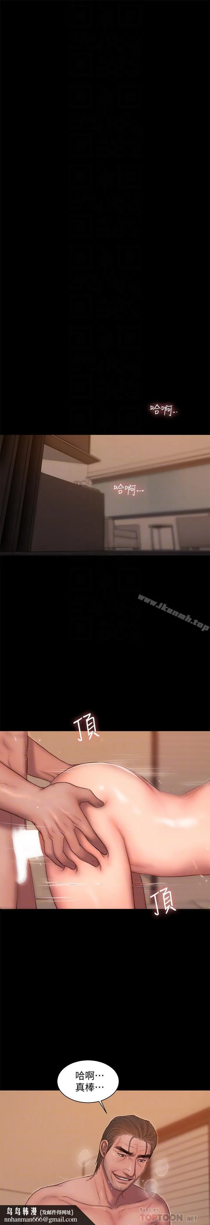 Runaway - 第56话-奇泰的计谋 - page 18