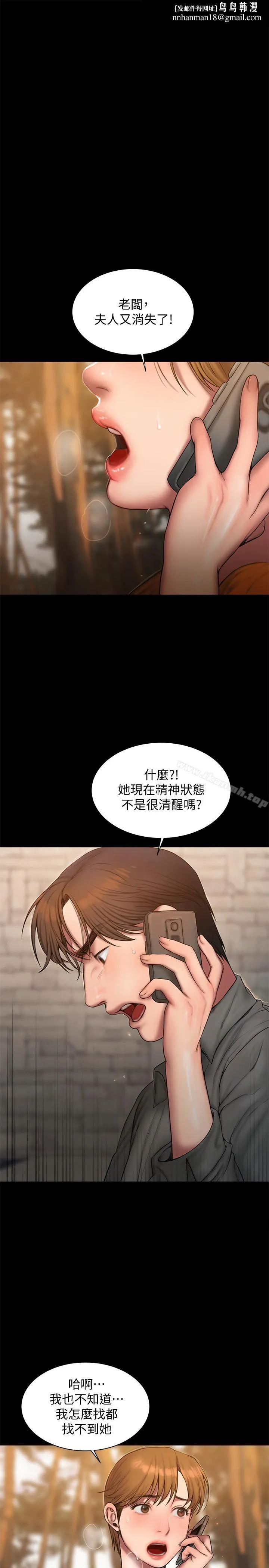 Runaway - 第59话-我是你老公 - page 1