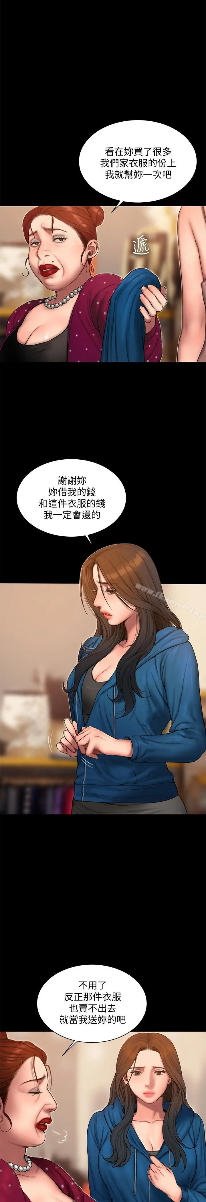 Runaway - 第59话-我是你老公 - page 7