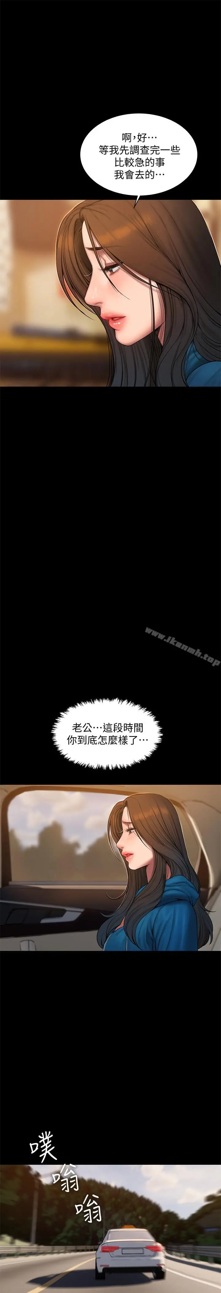 Runaway - 第59话-我是你老公 - page 9