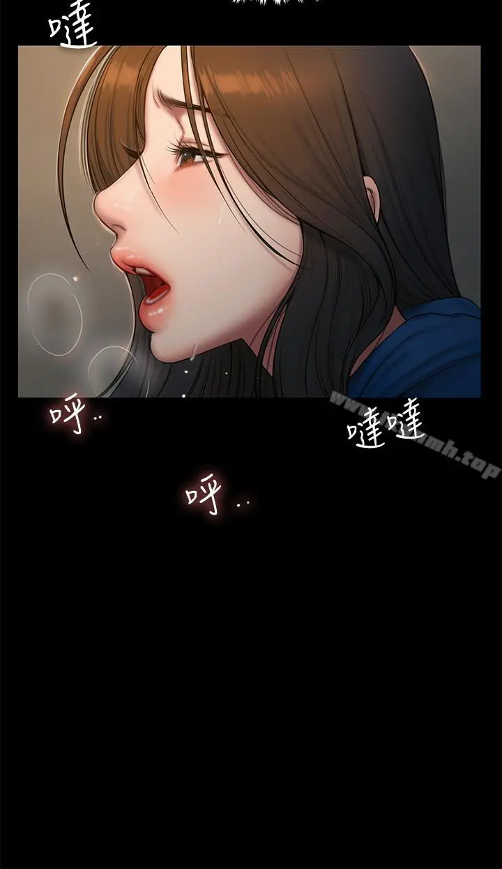 Runaway - 第59话-我是你老公 - page 11