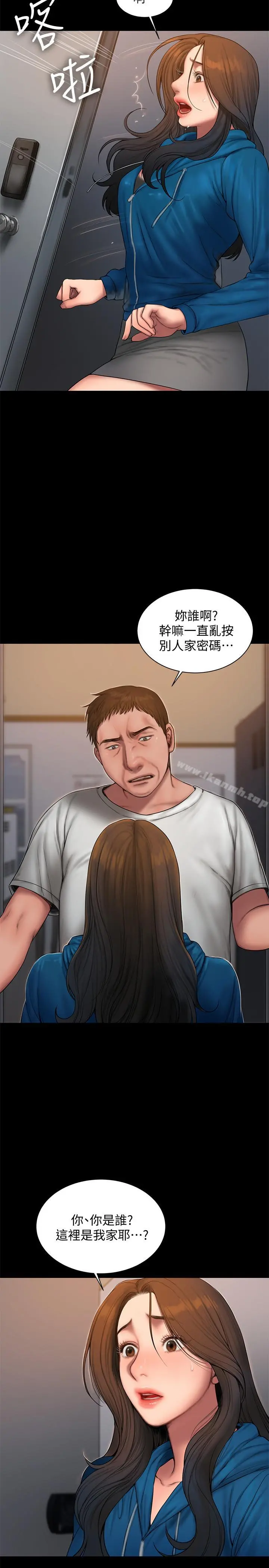 Runaway - 第59话-我是你老公 - page 13