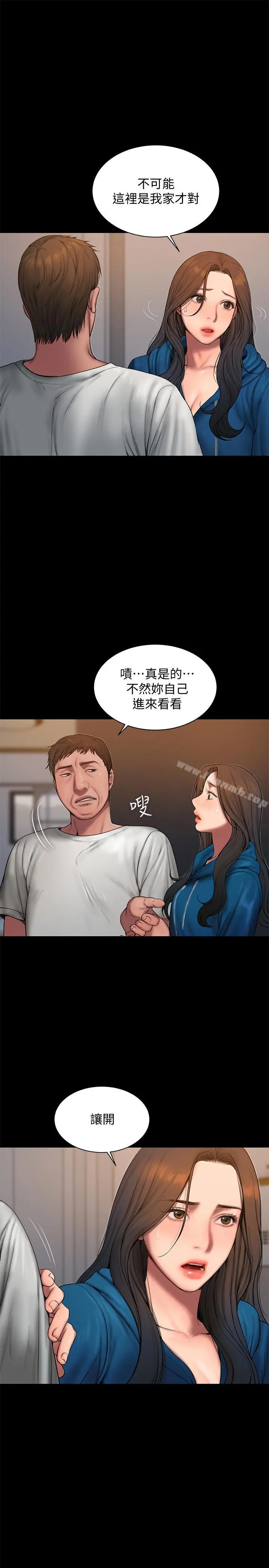 Runaway - 第59话-我是你老公 - page 15