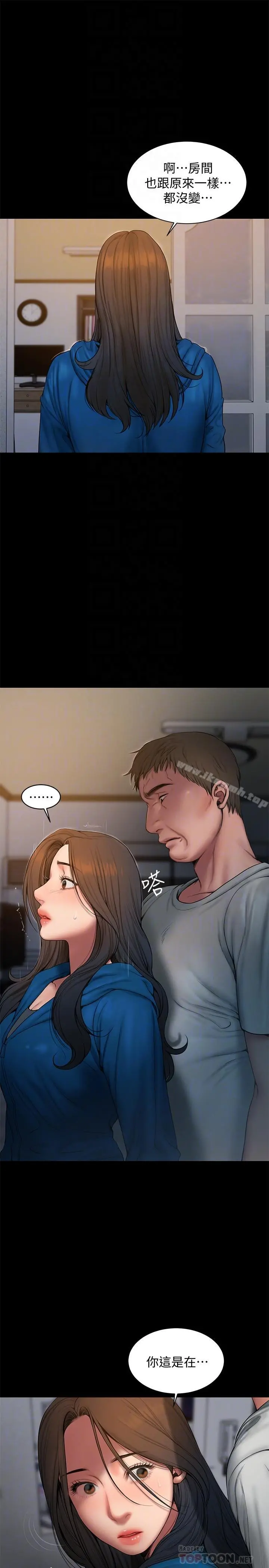 Runaway - 第59话-我是你老公 - page 18