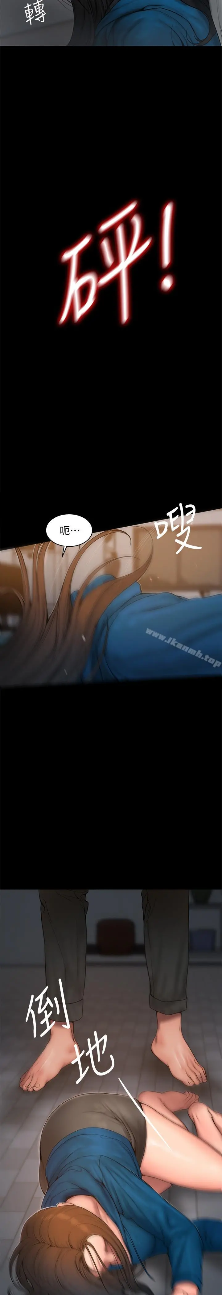 Runaway - 第59话-我是你老公 - page 19