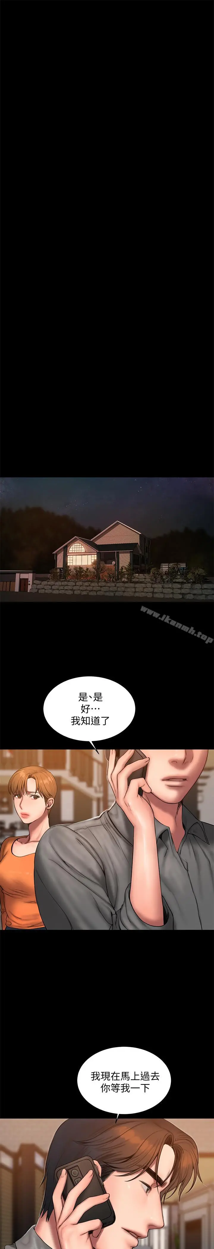 Runaway - 第59话-我是你老公 - page 21