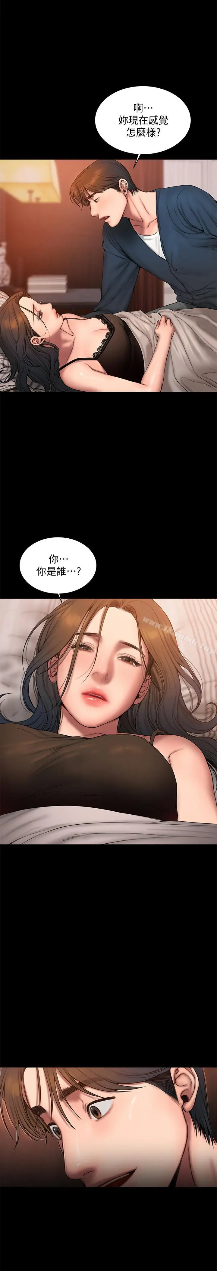 Runaway - 第59话-我是你老公 - page 28